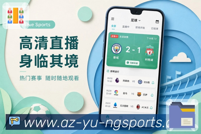 <strong>ng体育</strong>日程栏目展示
